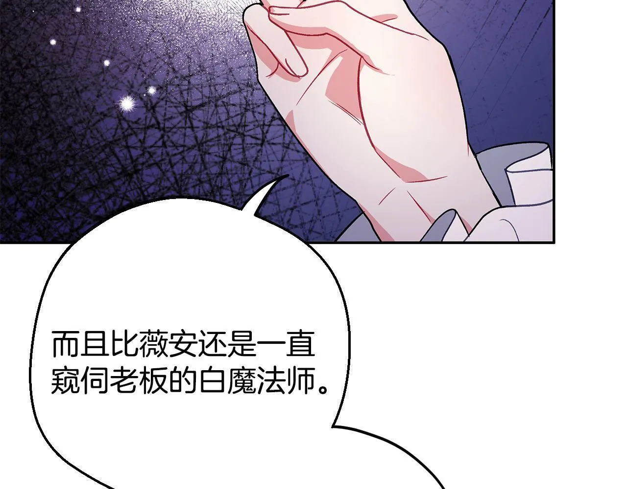 第45话 幻想以后2