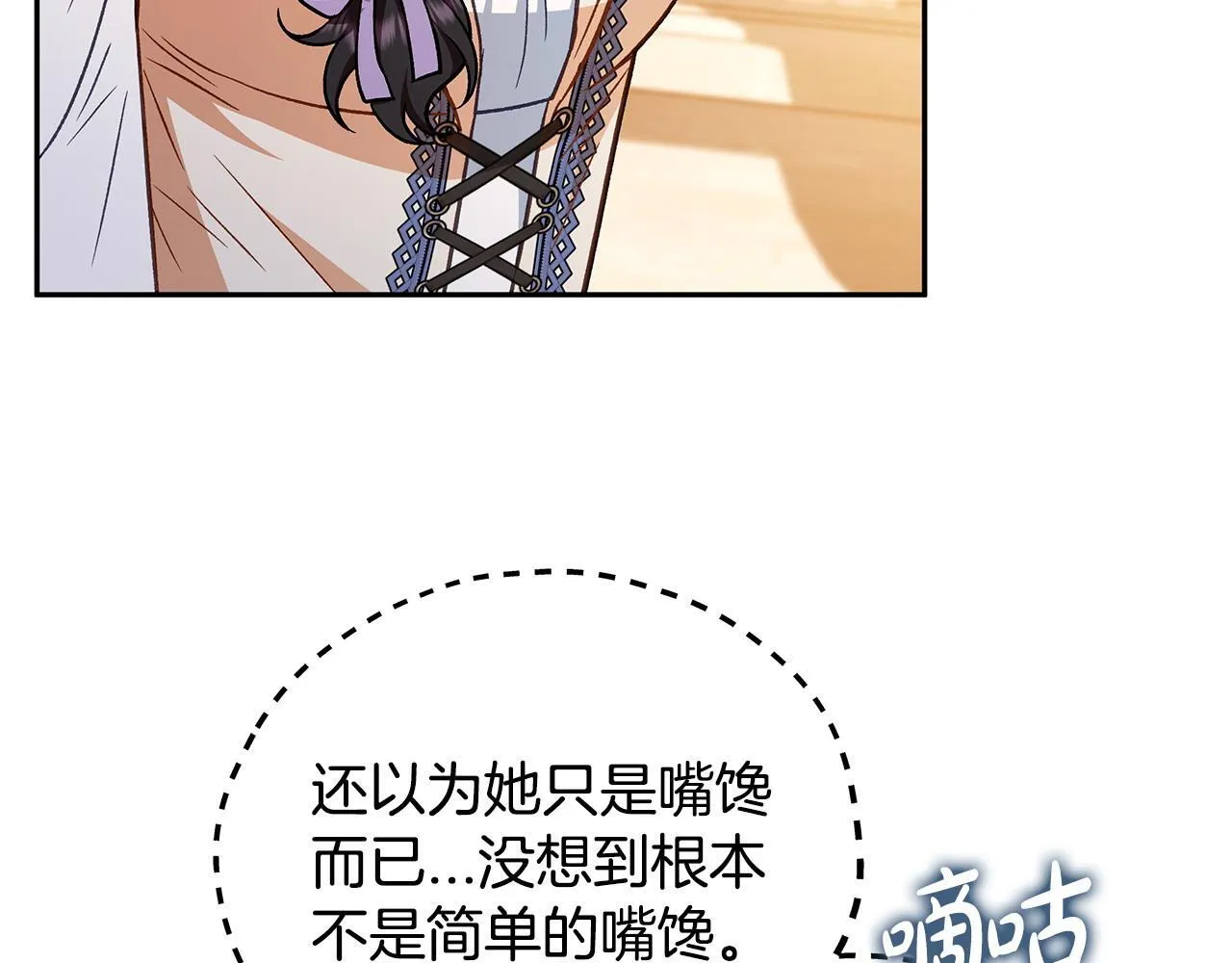 第41话 一起睡51