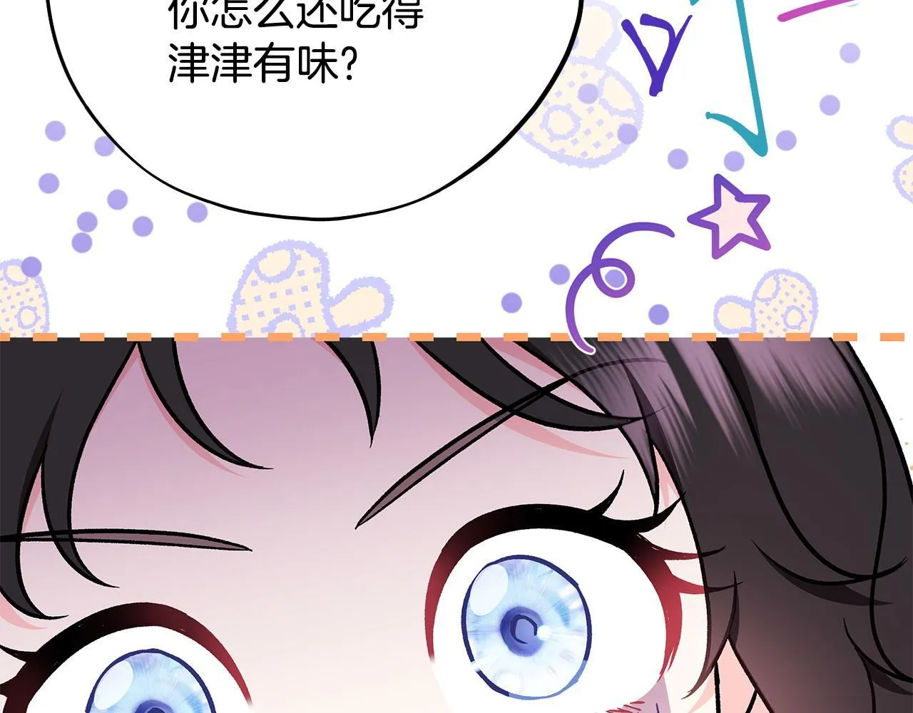 第41话 一起睡43