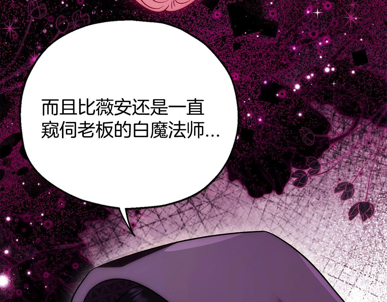 第44话 假公济私203