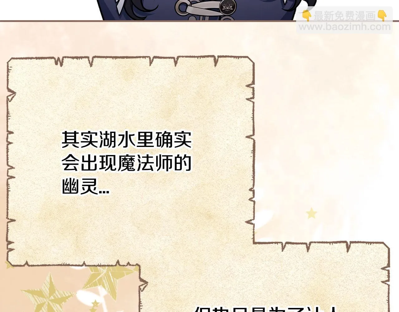 第49话 伊莎贝尔？35