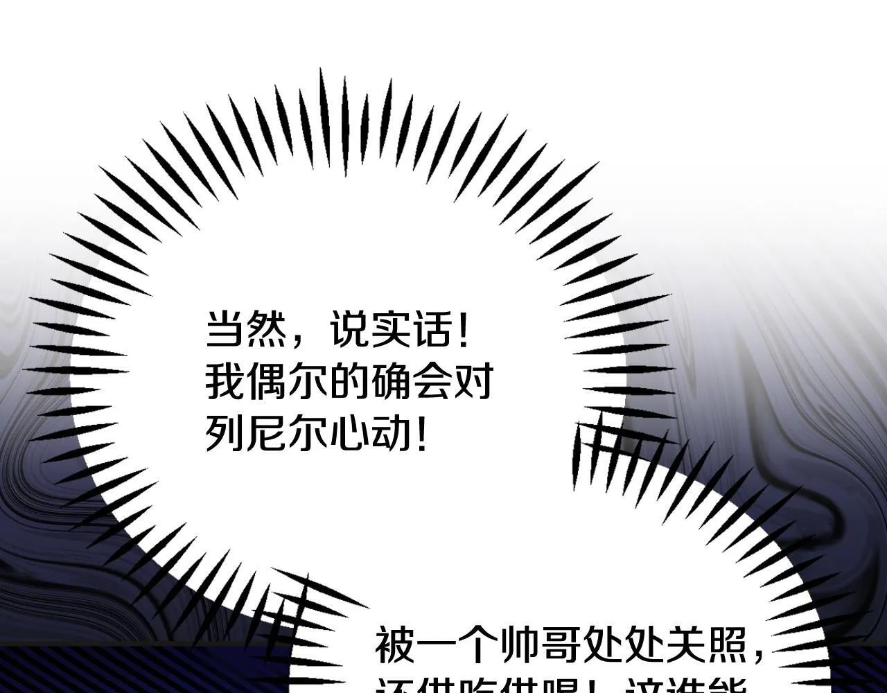 第35话 你说我喜欢谁？69
