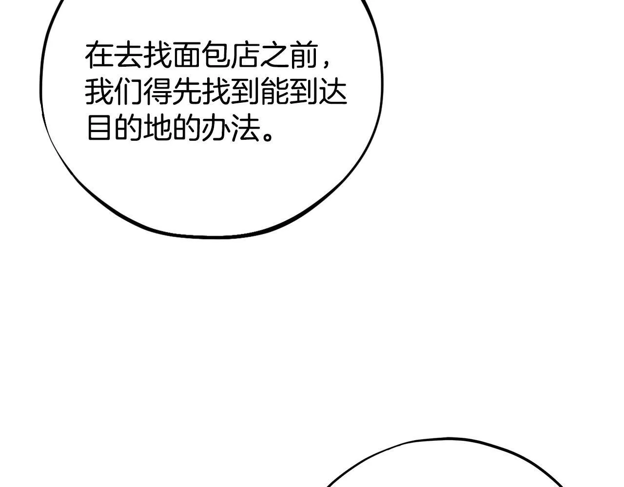 第48话 守护boss110
