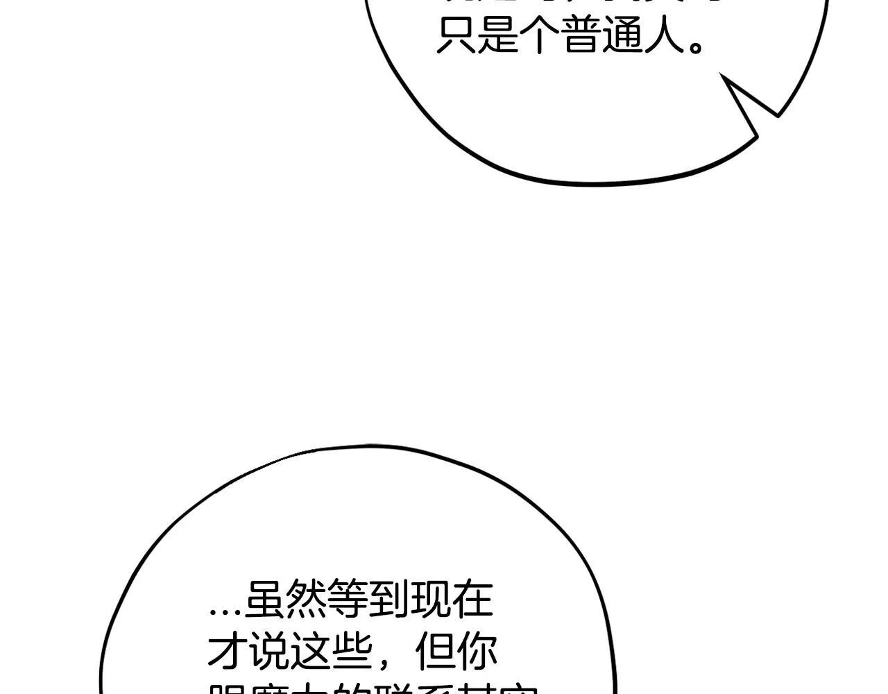 第39话 变样142