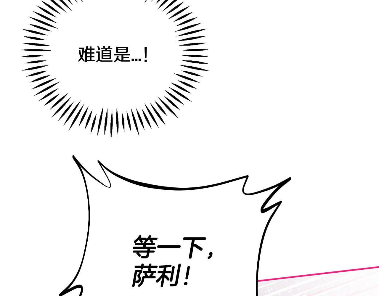 第40话 太，太近了280