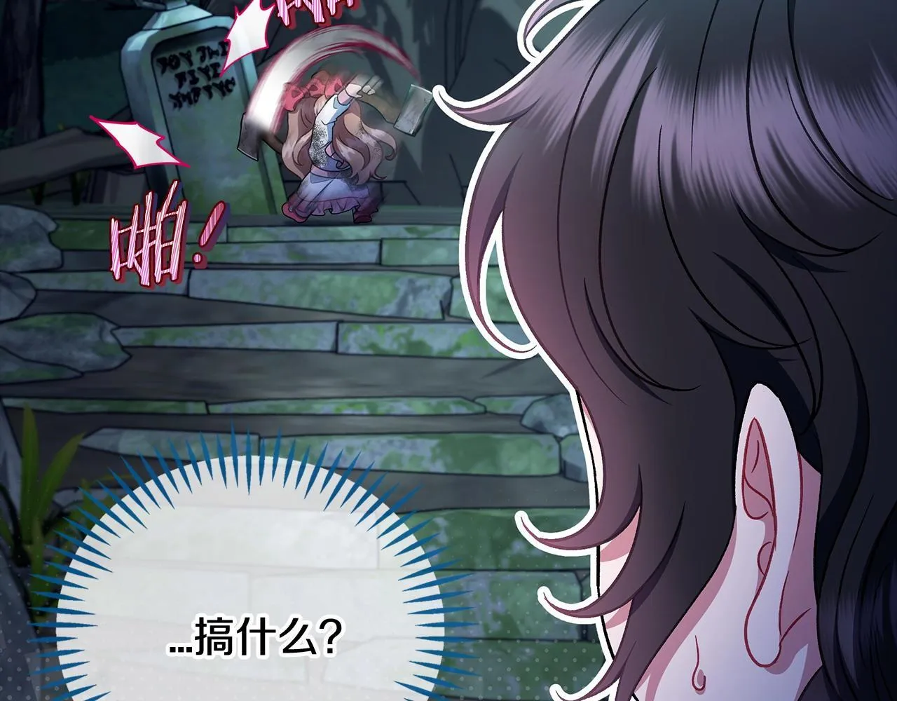 第51话 我懂你34
