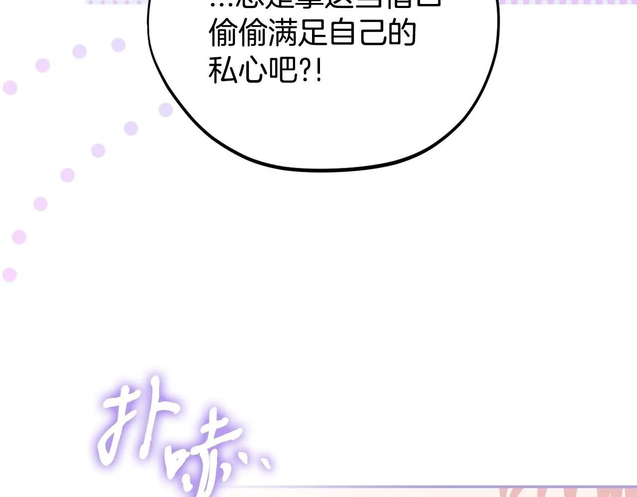 第44话 假公济私49