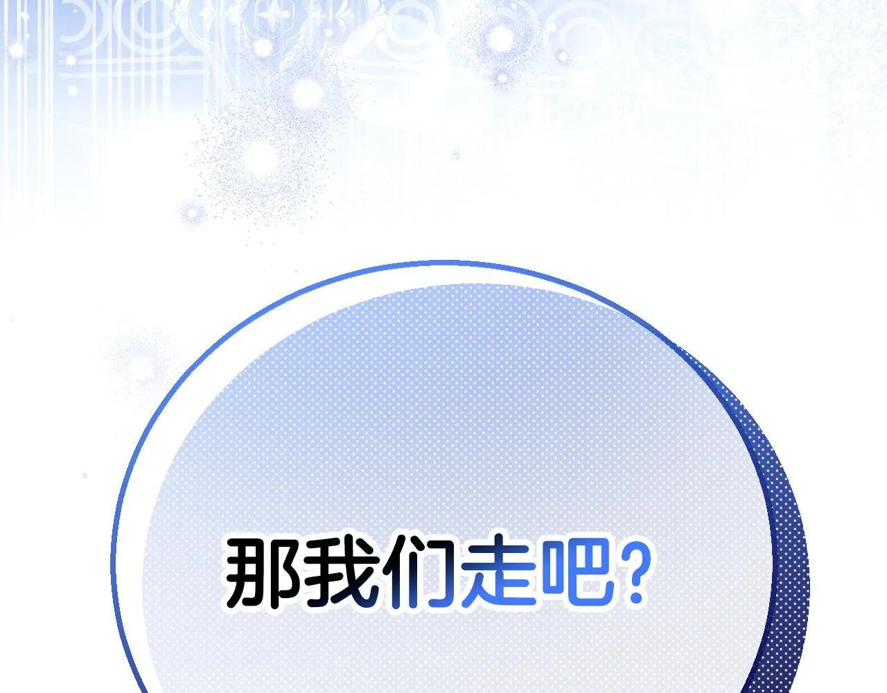 第40话 太，太近了69
