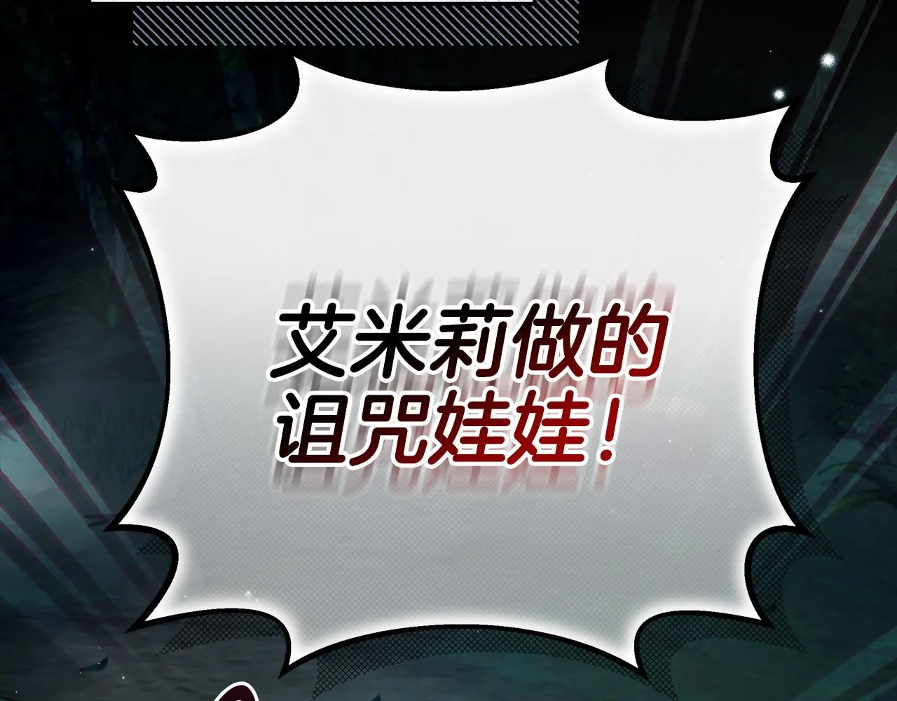 第50话 还我肉体50