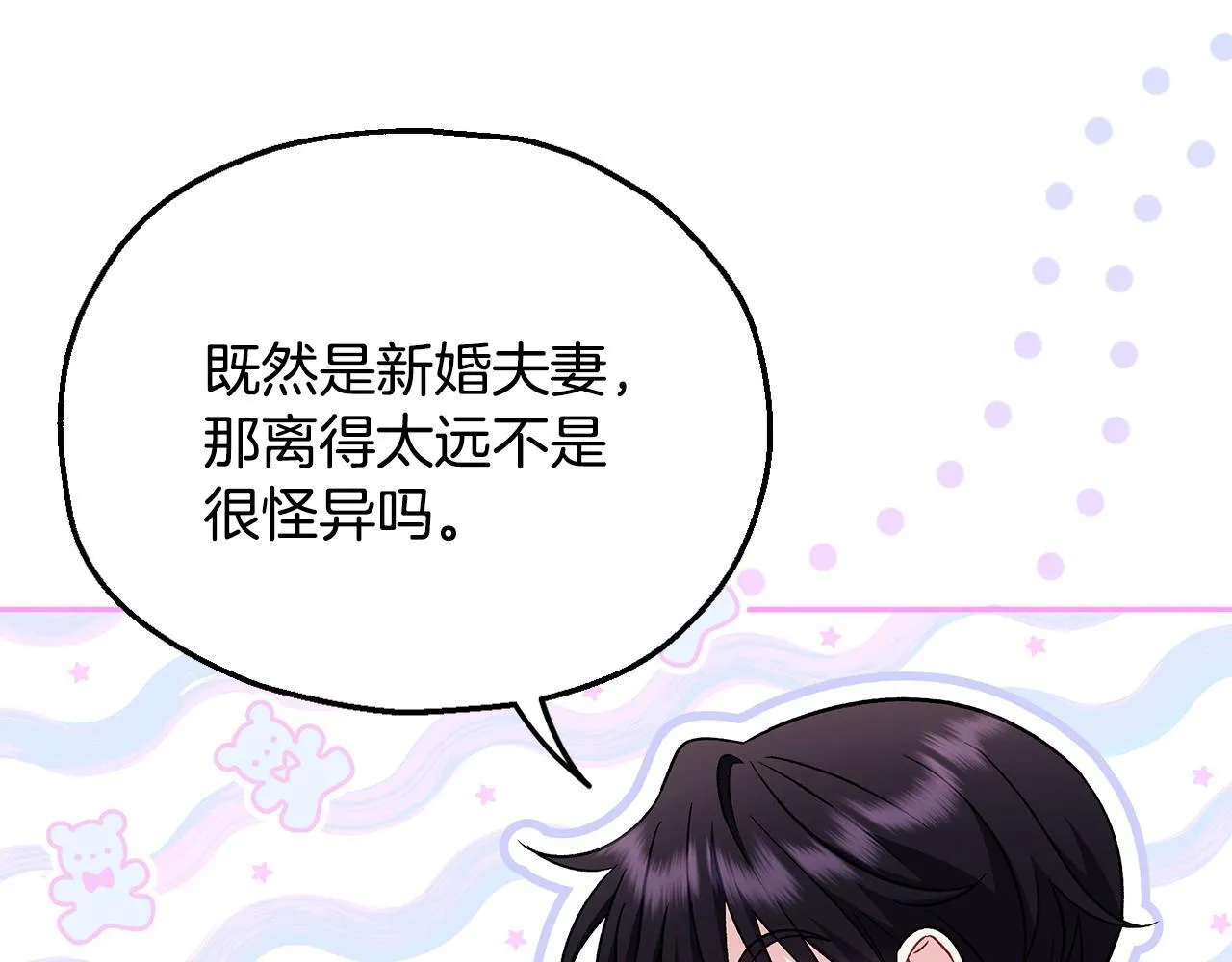 第44话 假公济私47