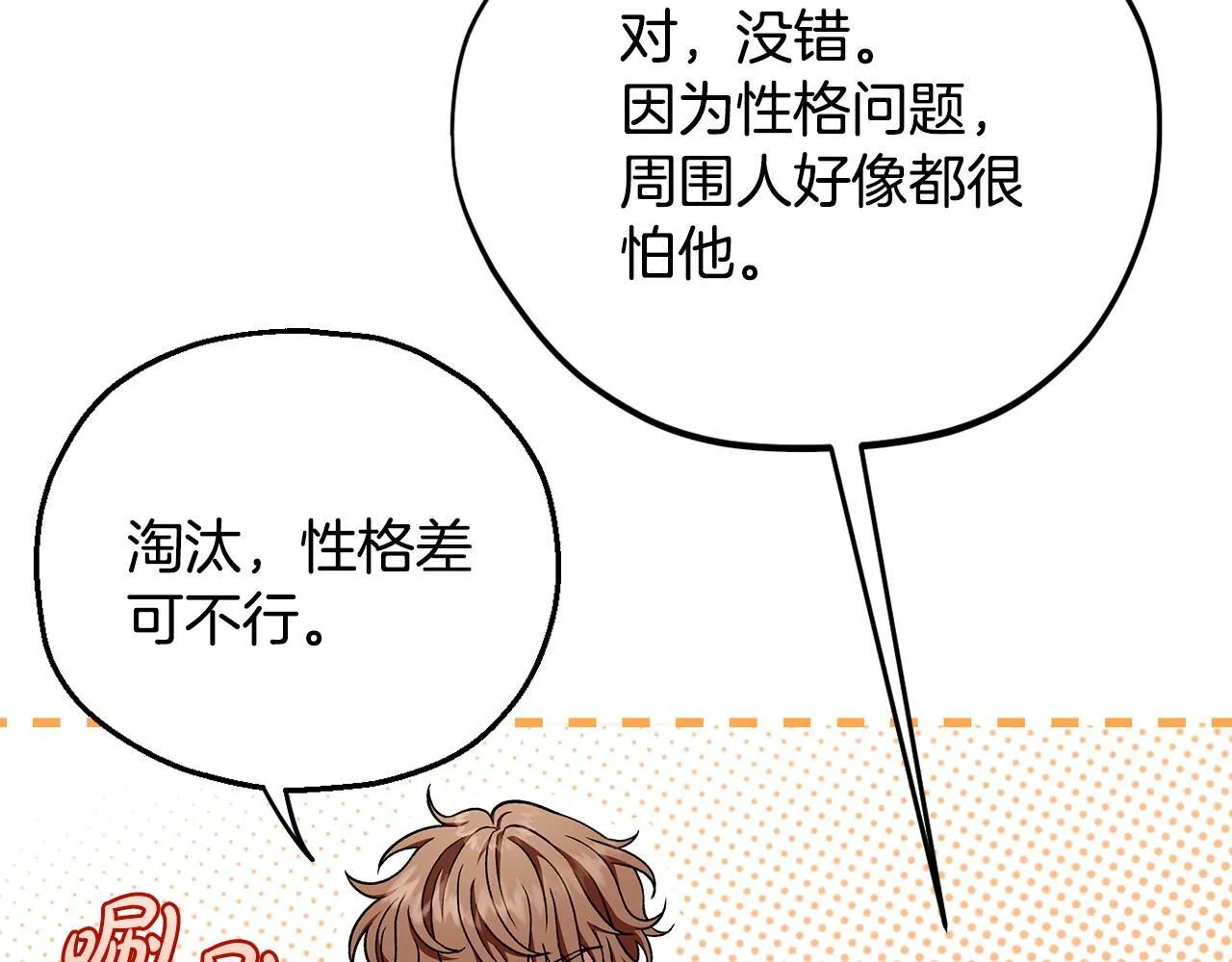 第35话 你说我喜欢谁？179