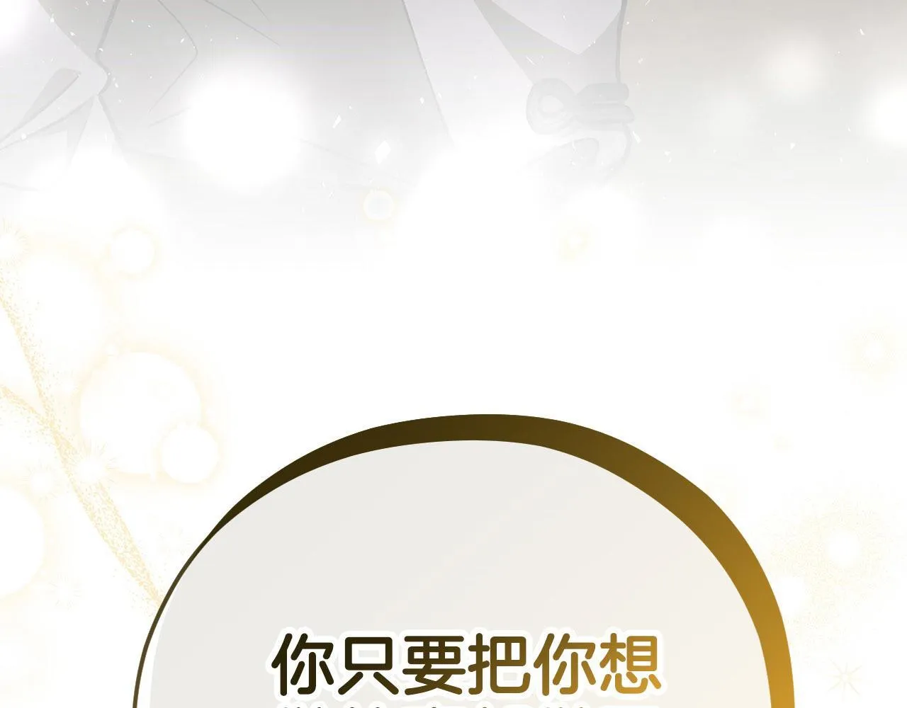 第42话 反派的沦陷217