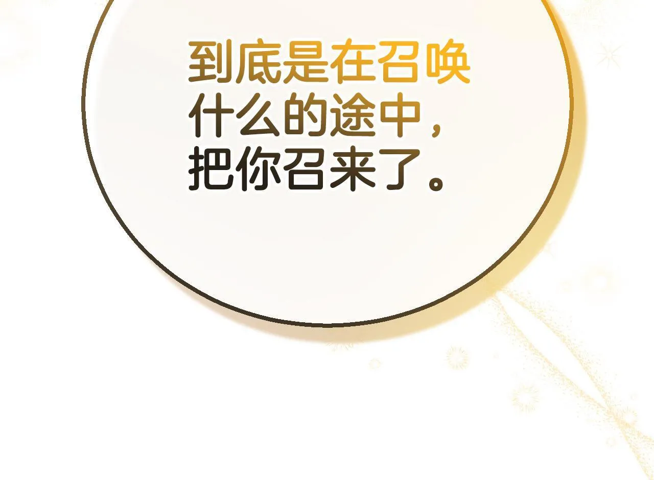 第39话 变样167