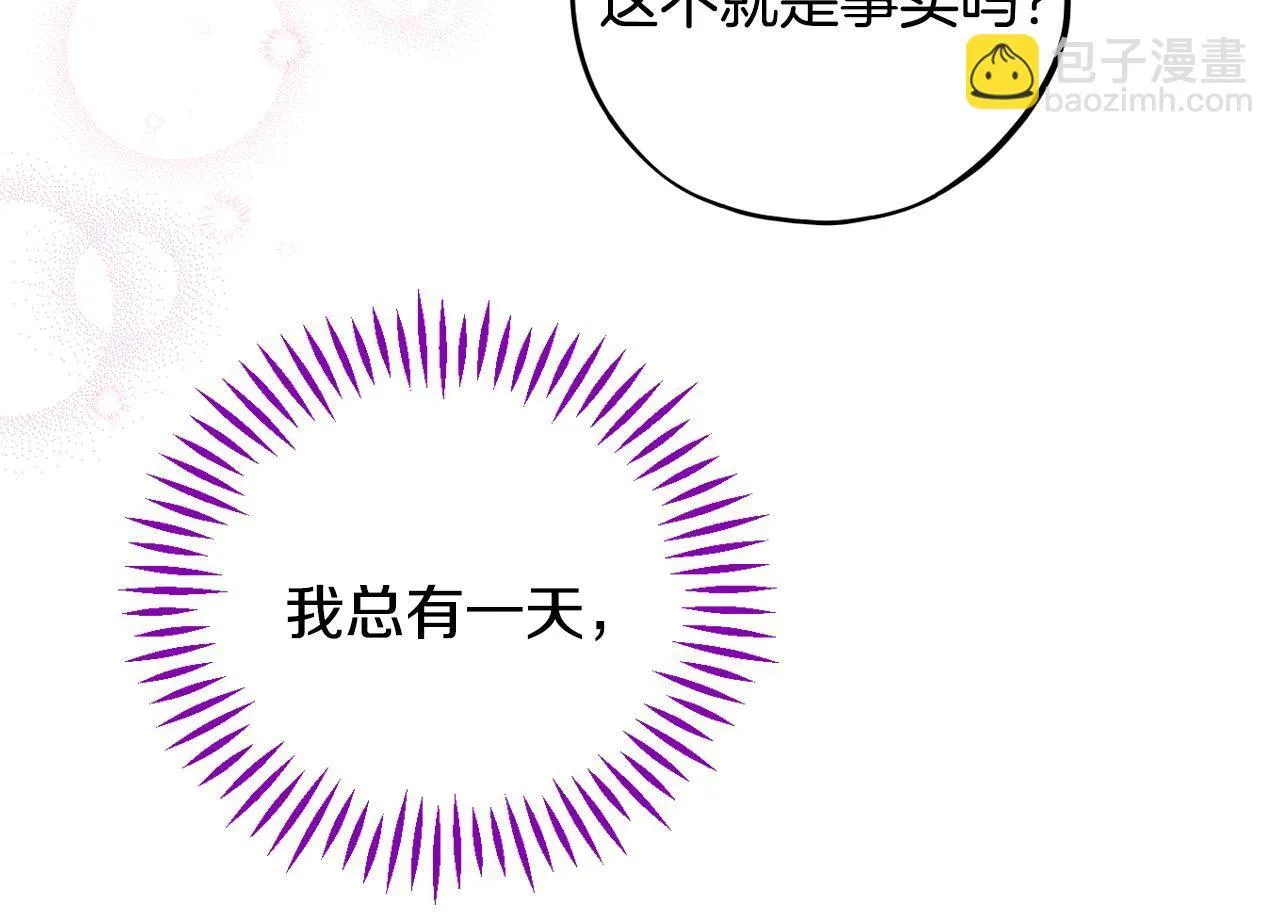 第44话 假公济私59