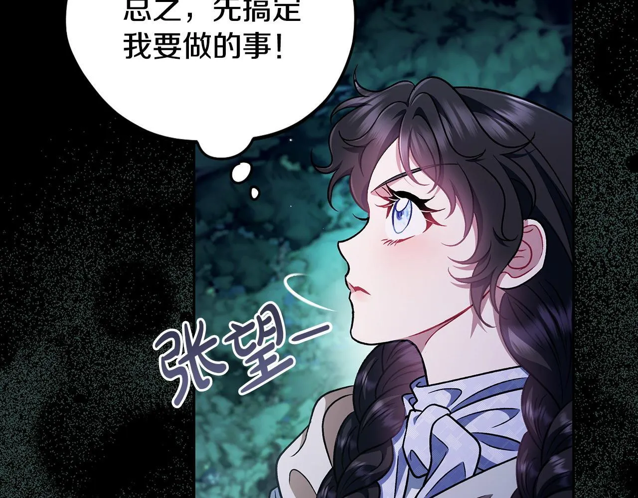 第49话 伊莎贝尔？143