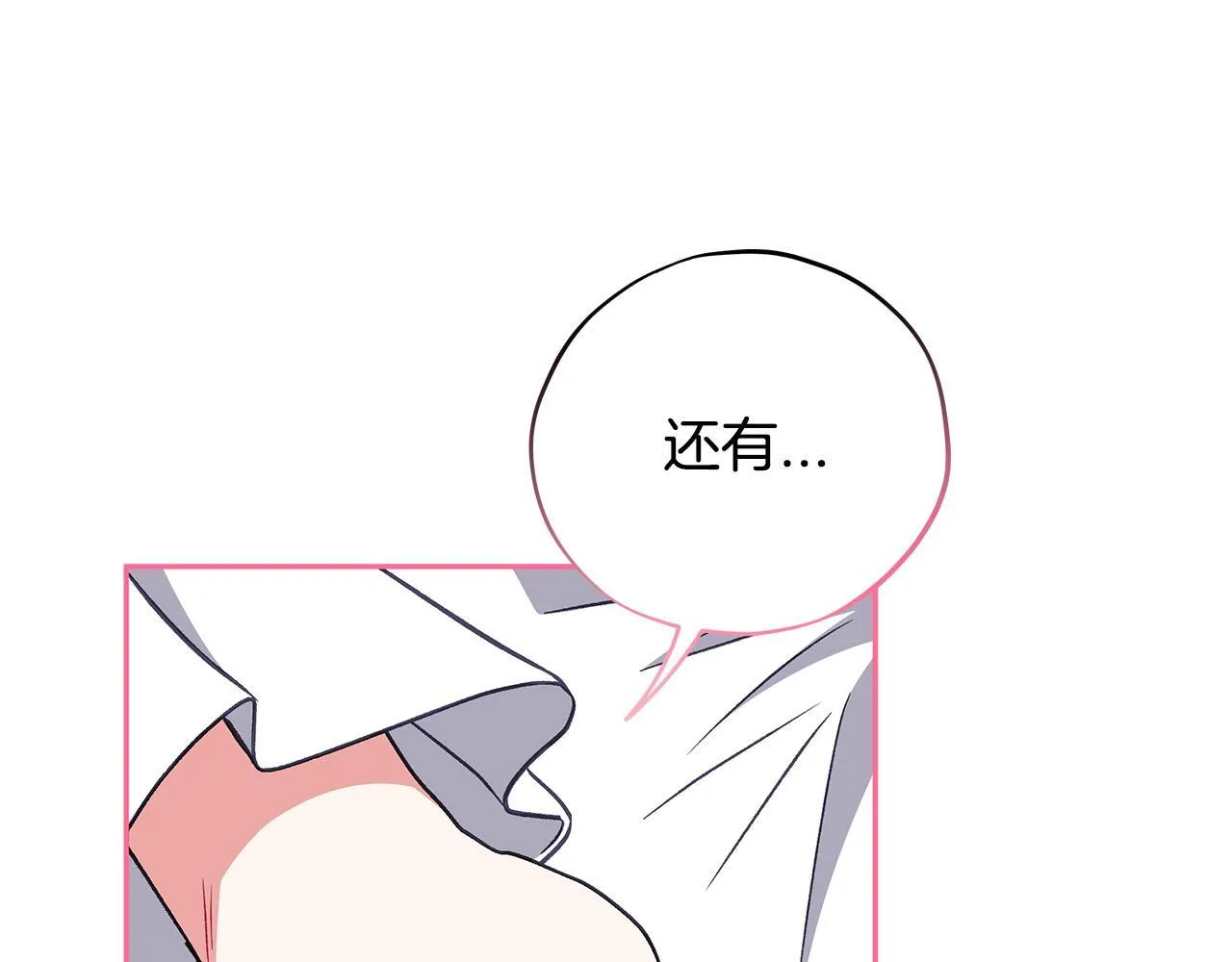 第42话 反派的沦陷179