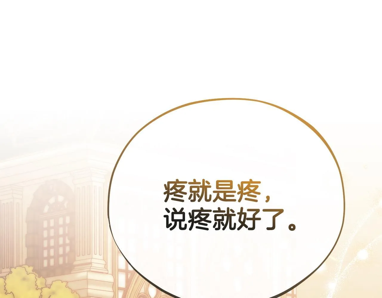 第39话 变样44