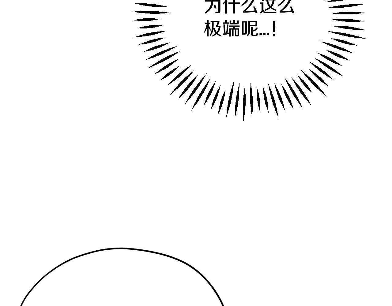 第35话 你说我喜欢谁？201