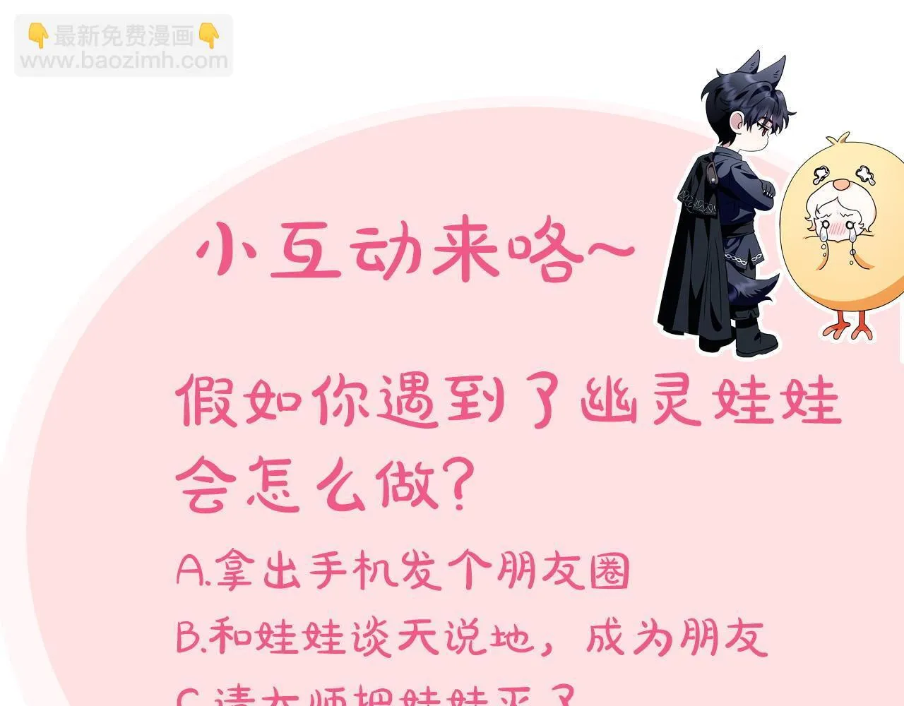 第51话 我懂你211