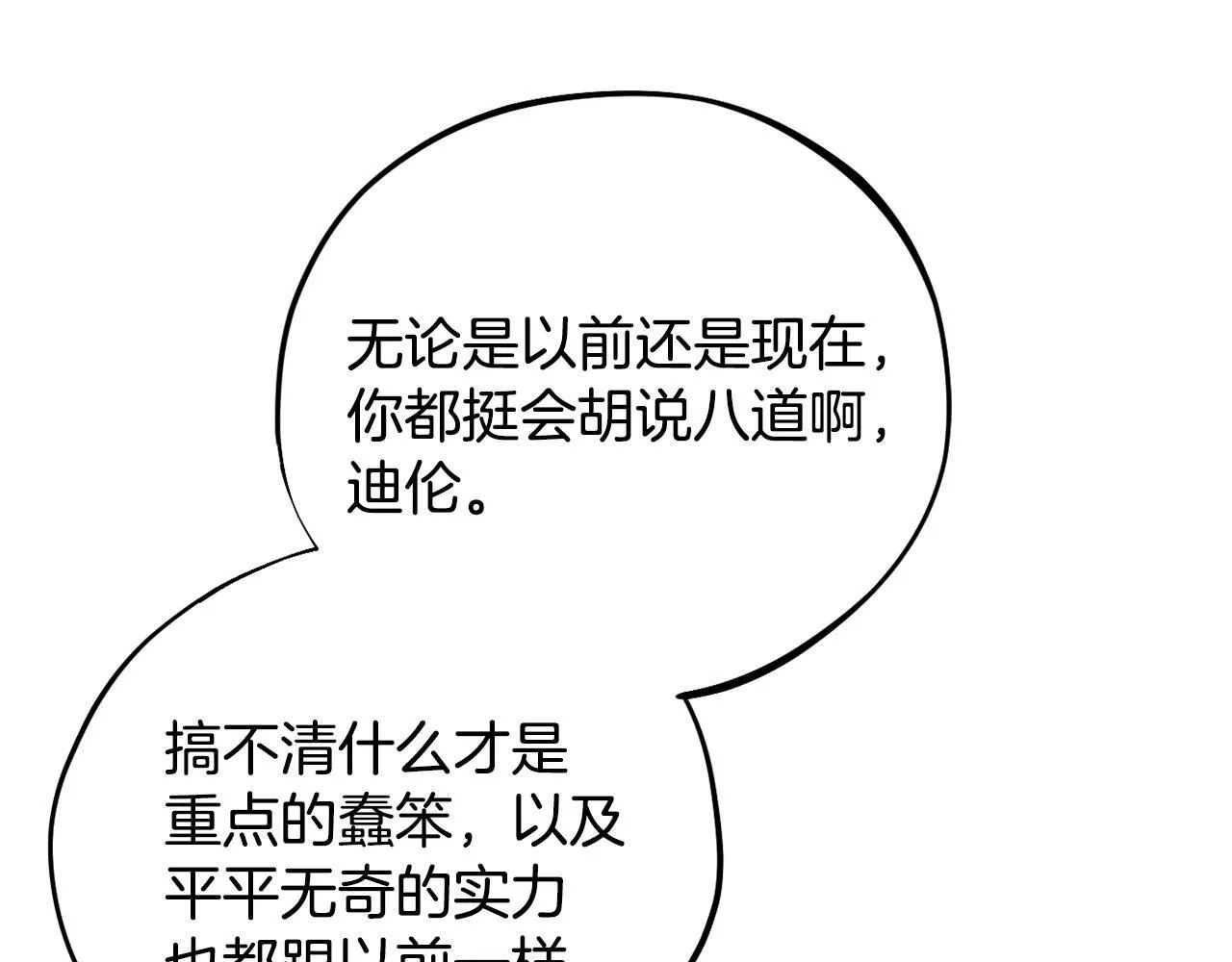 第37话 男二的反击40