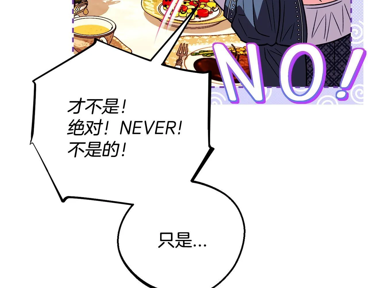 第35话 你说我喜欢谁？89