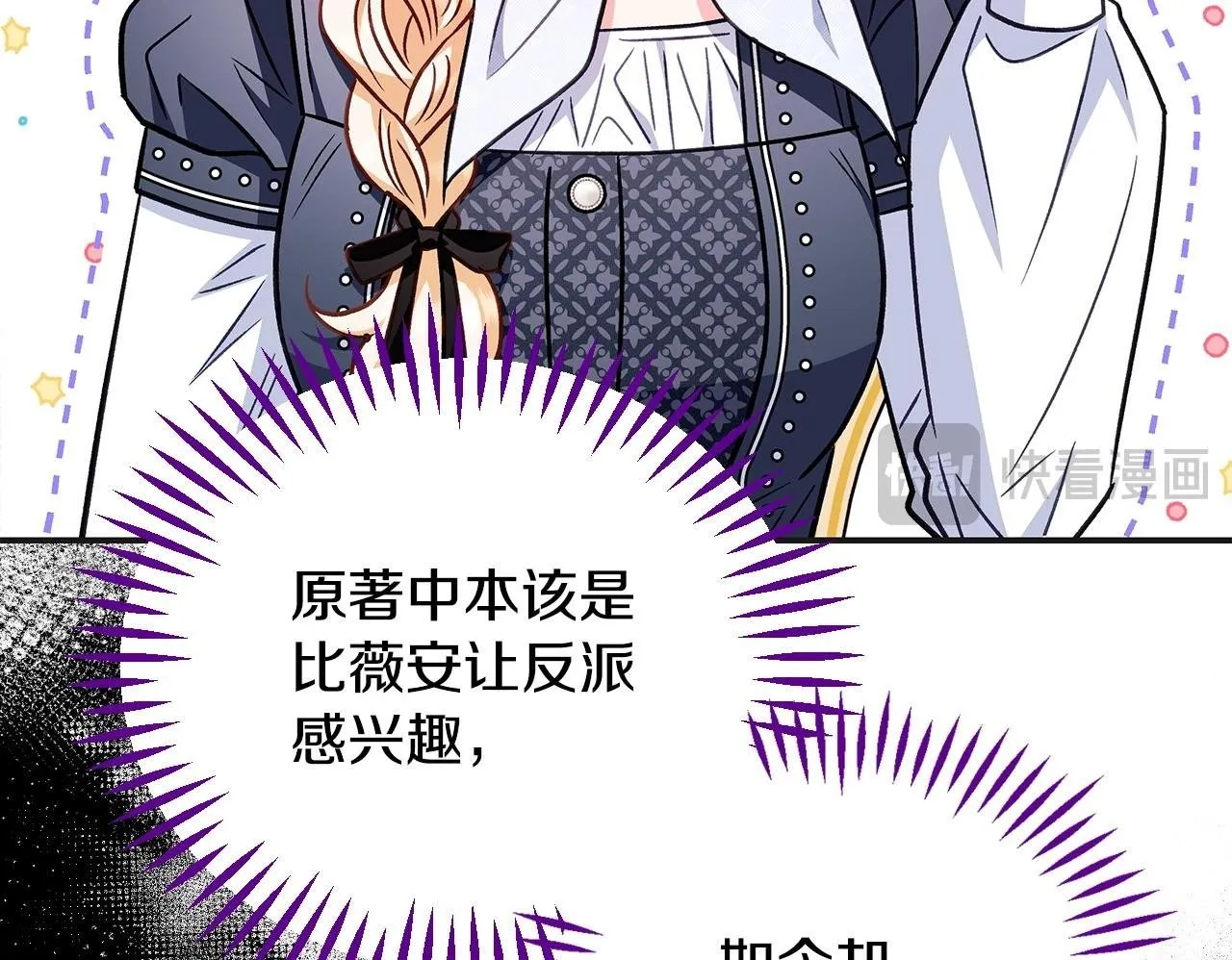 第35话 你说我喜欢谁？59