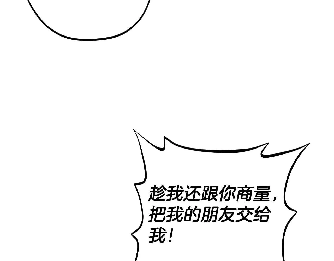 第47话 少说废话201