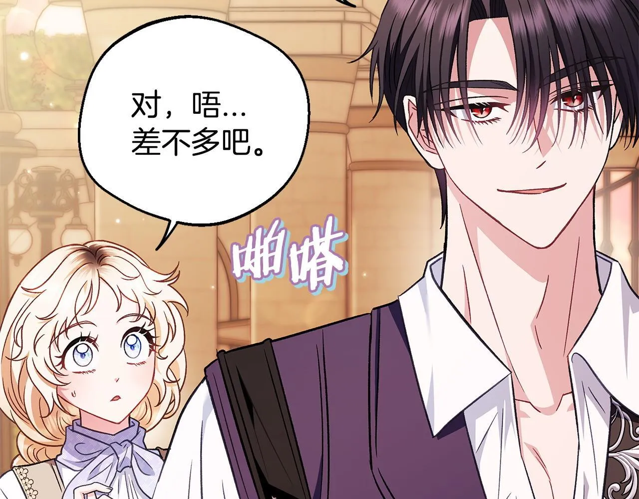 第39话 变样53