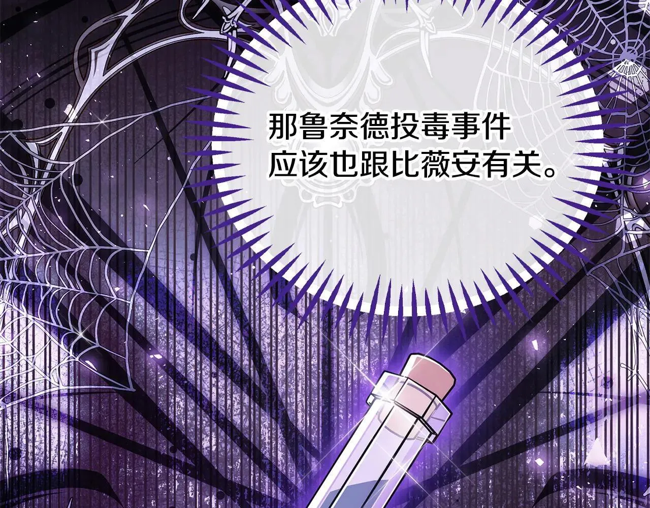 第47话 少说废话118
