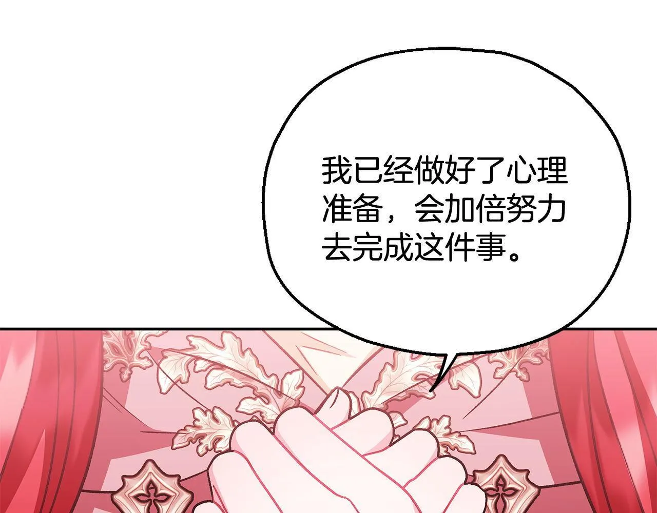 第42话 反派的沦陷236