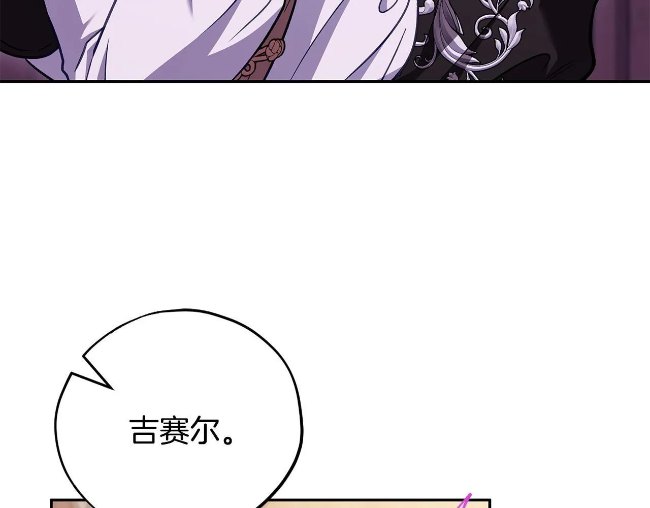 第37话 男二的反击7