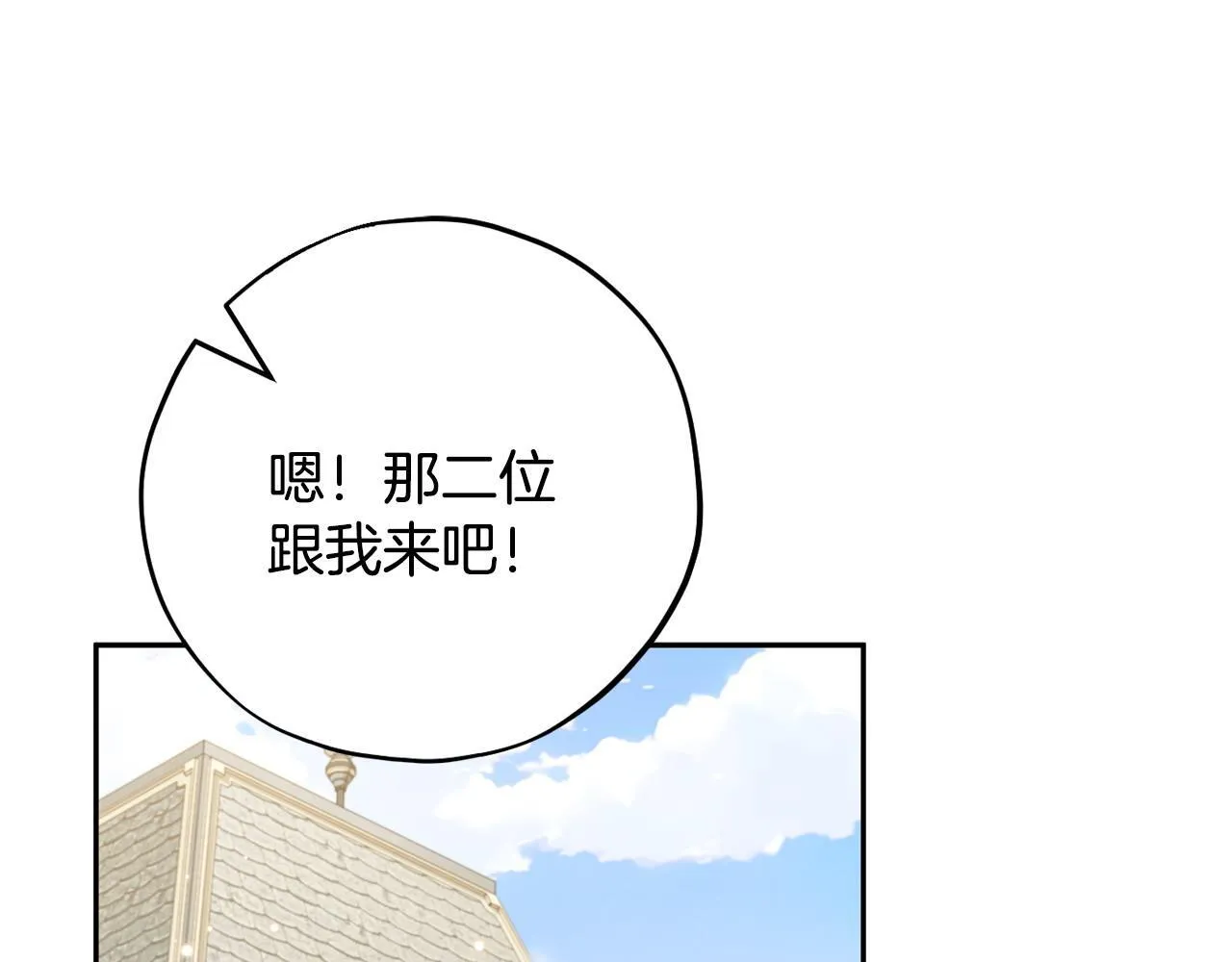 第44话 假公济私120