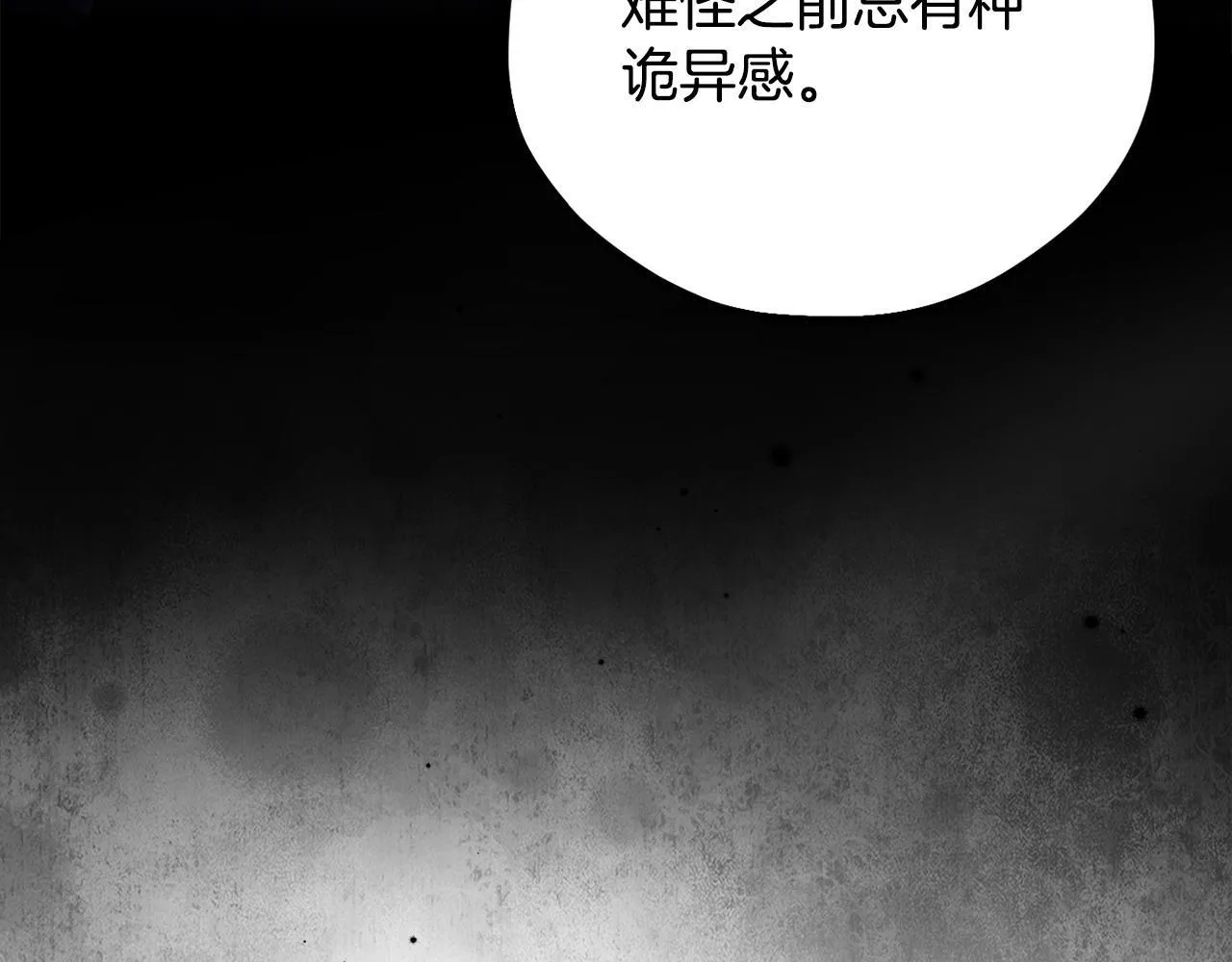 第46话 随地大小告白78