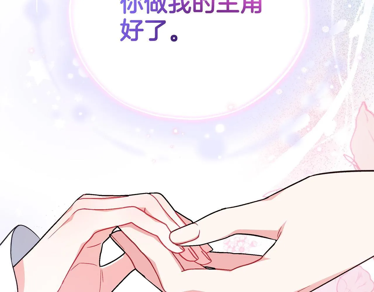 第45话 幻想以后210