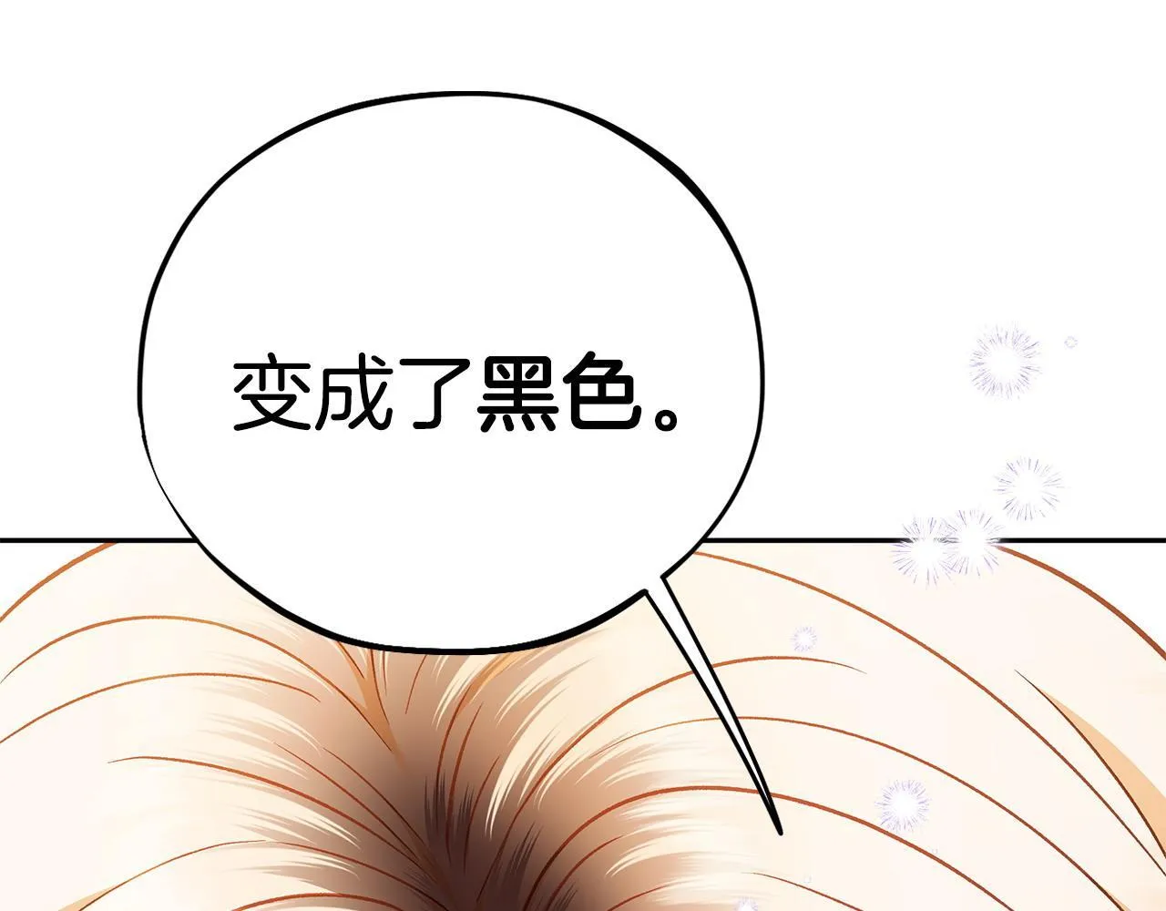 第39话 变样91