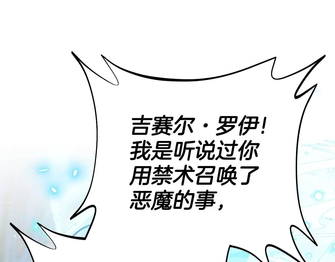 第47话 少说废话196