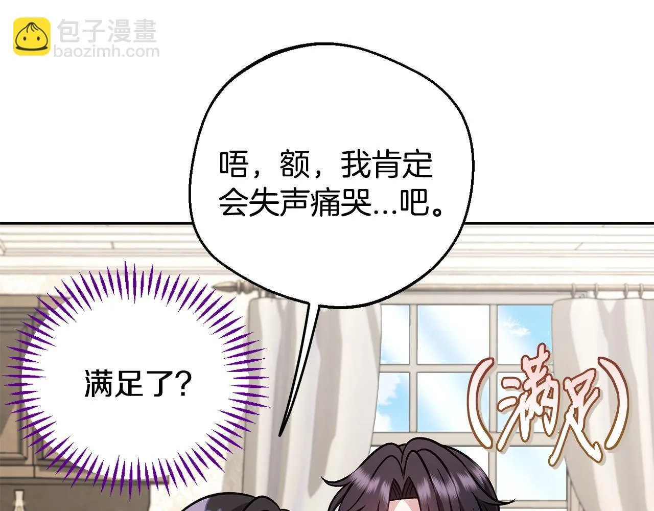 第42话 反派的沦陷139