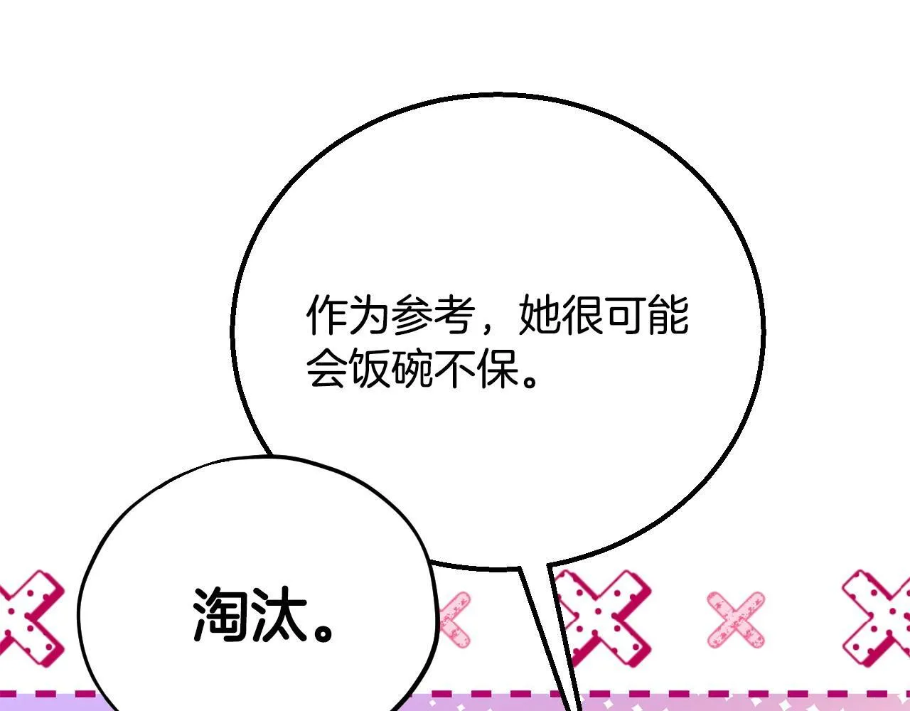 第35话 你说我喜欢谁？186