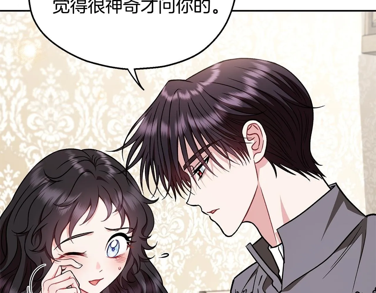 第42话 反派的沦陷145