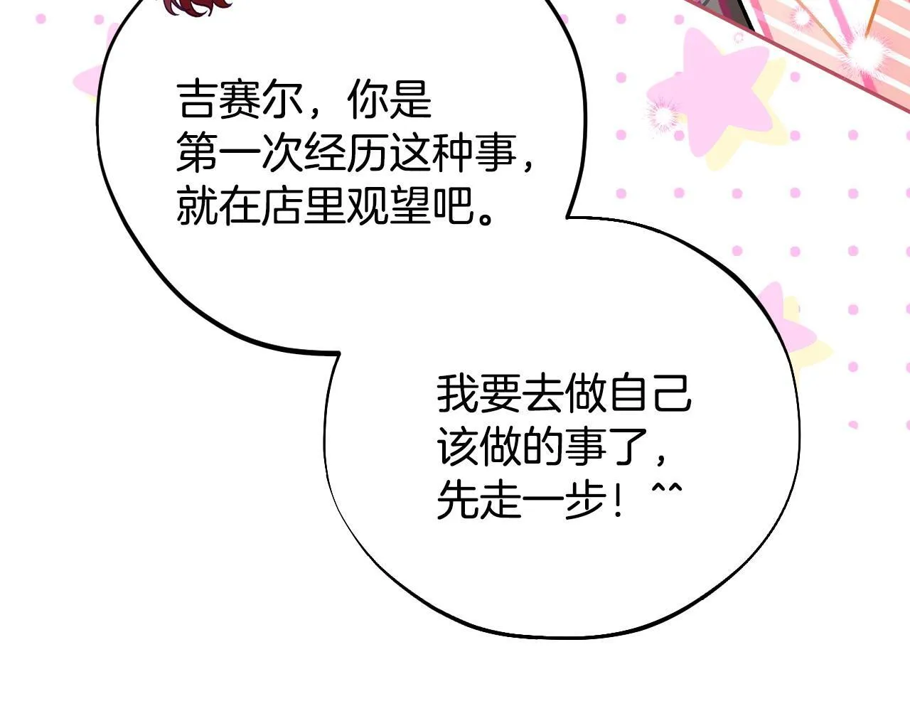 第36话 恶战55