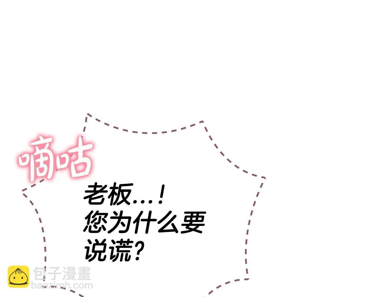 第44话 假公济私26