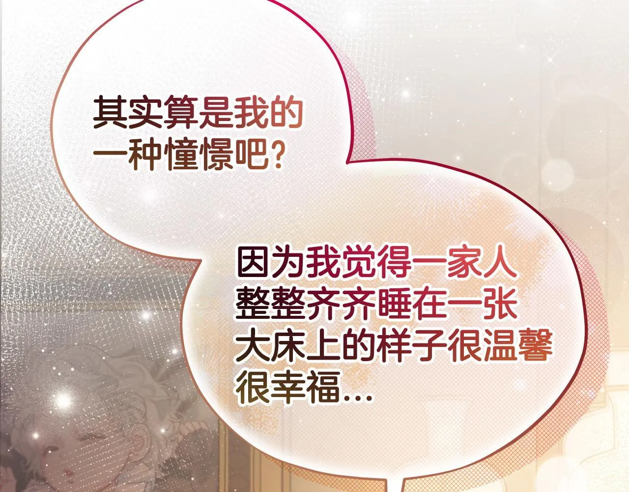 第45话 幻想以后107