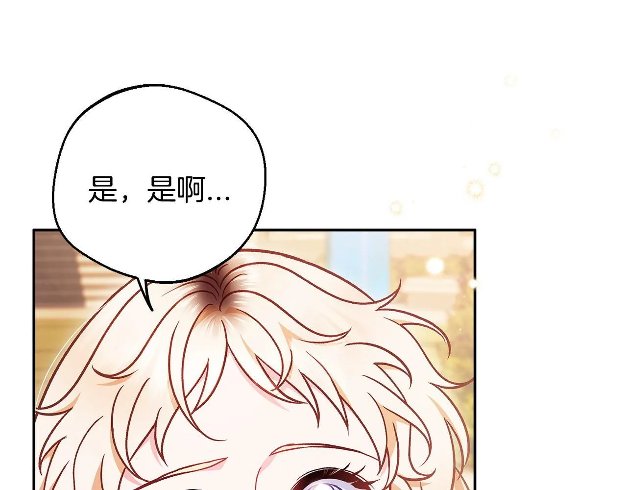 第39话 变样10