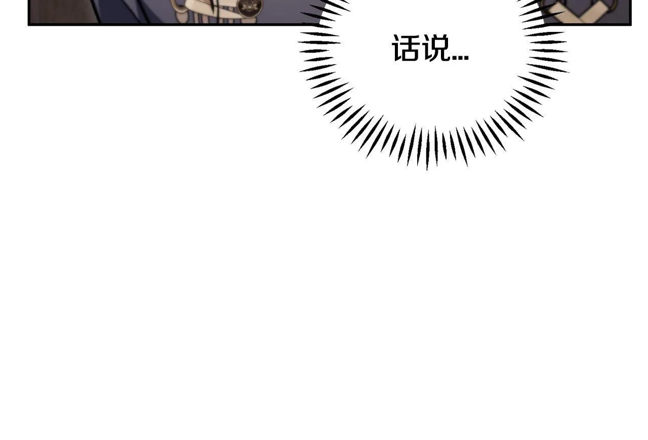 第49话 伊莎贝尔？77