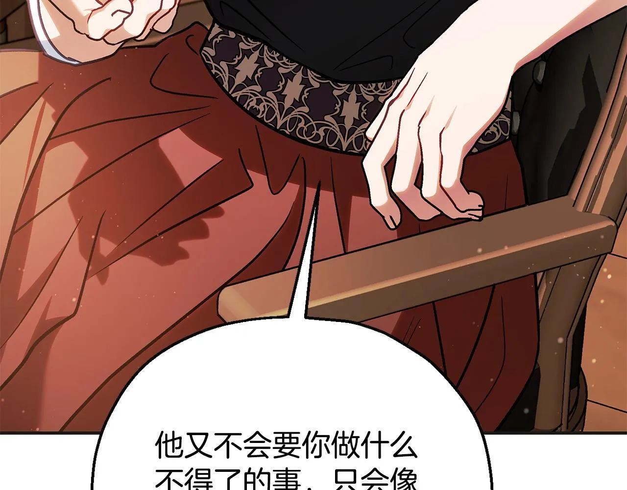 第35话 你说我喜欢谁？235