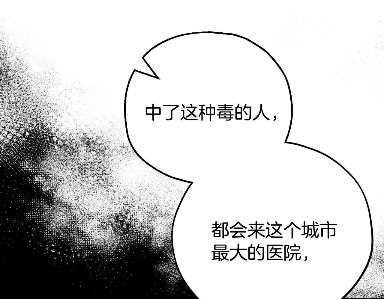 第44话 假公济私197