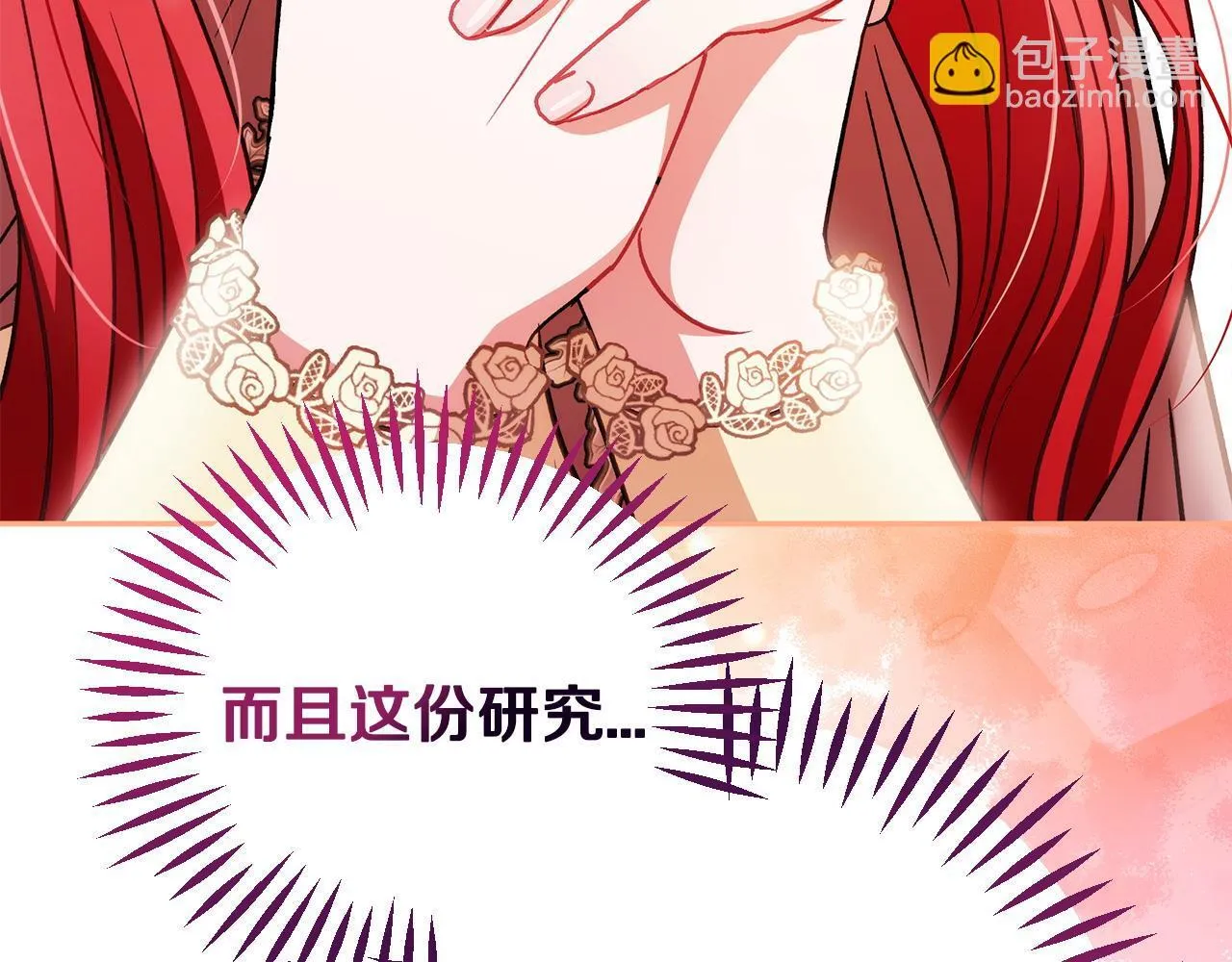 第43话 拒绝PUA126