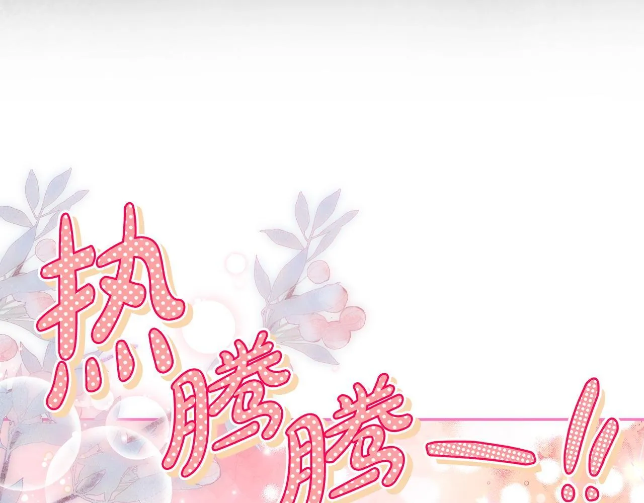 第39话 变样61