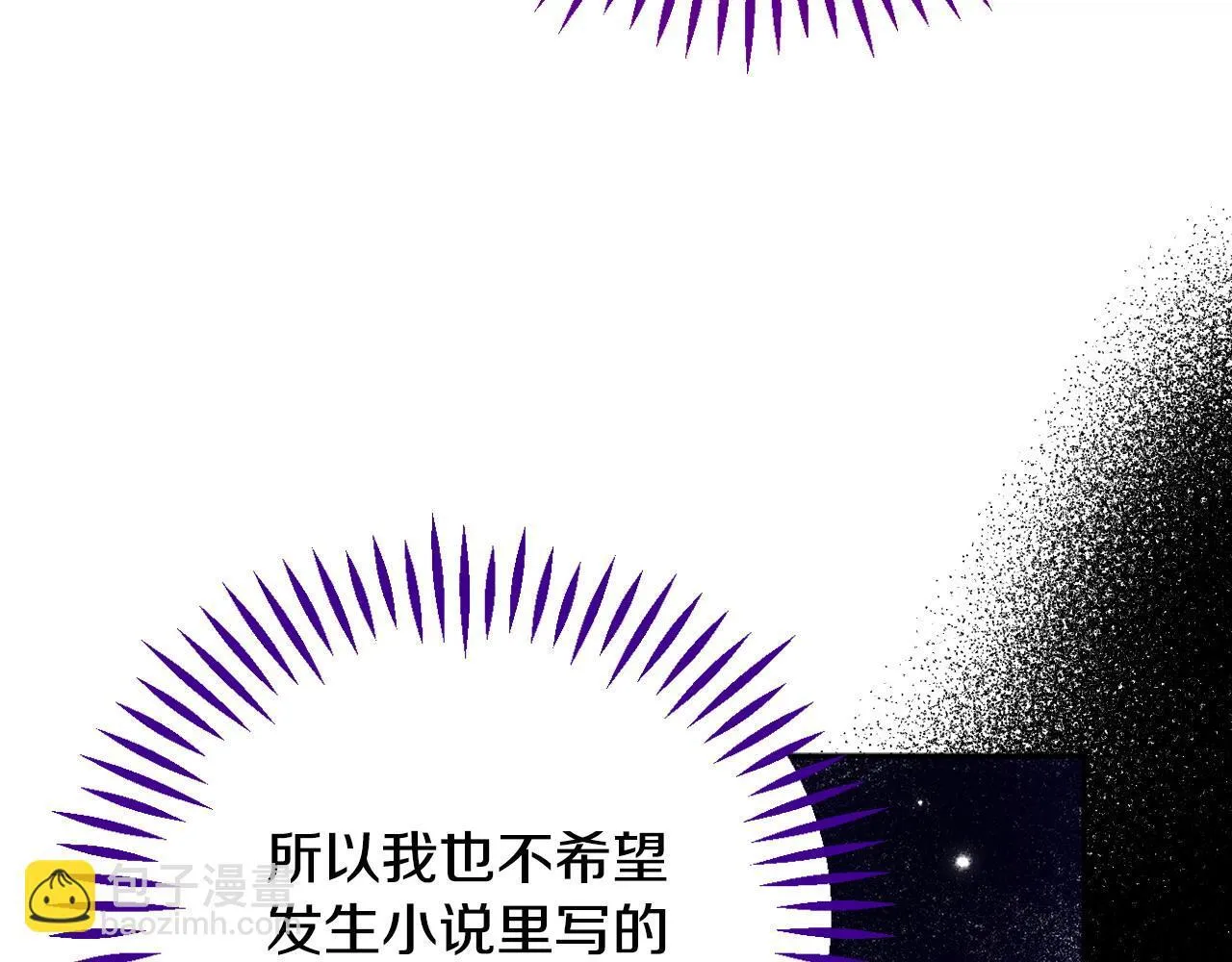 第40话 太，太近了253