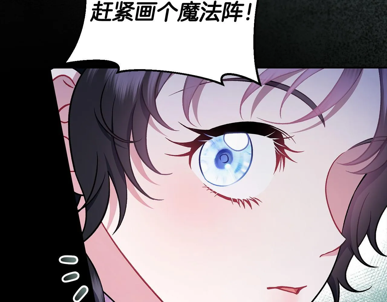 第49话 伊莎贝尔？105
